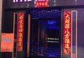 上海静安区彭浦新村街道附近酒吧招聘包厢服务员,工作好做吗？