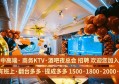 招聘主持的文案直播（诚邀主持人才加入，共创直播精彩瞬间）